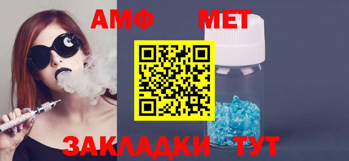 Балашиха  АМФ  Вход с VPN  Амфетамин Розовый 