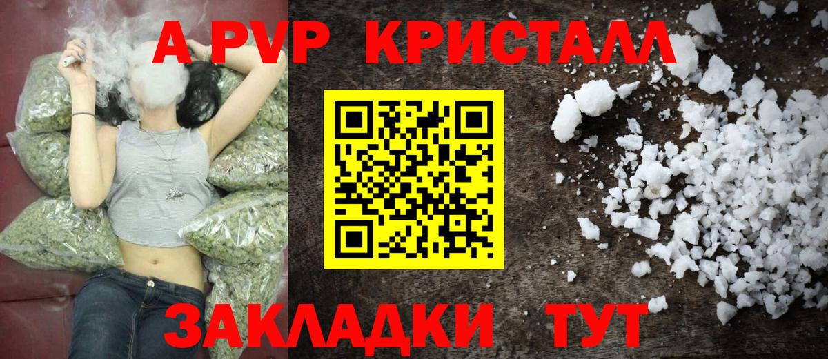 APVP Соль Балашиха