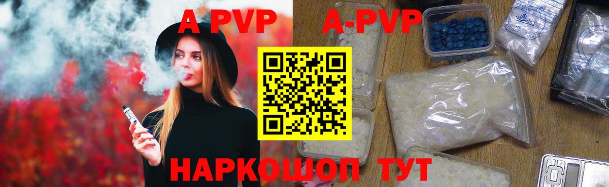 Балашиха  A PVP мука  APVP Crystall  Alpha-PVP мука  Вход с VPN 