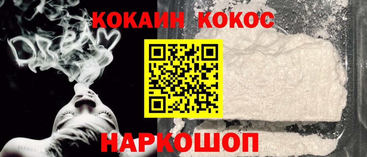COCAIN Боливия  Кокаин  Балашиха  Вход с VPN  COCAIN 98% 