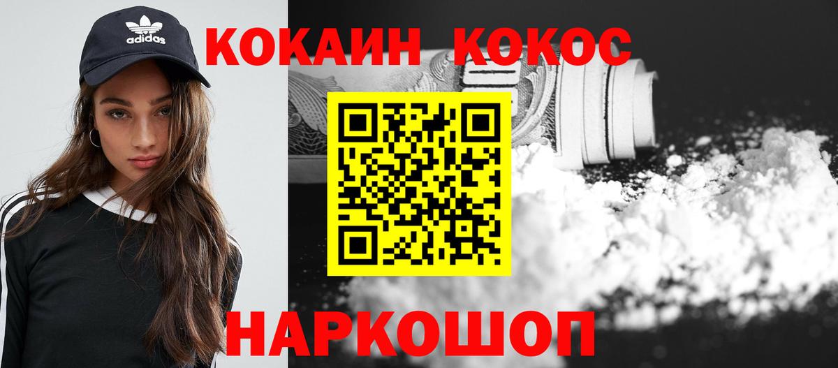 COCAIN Перу Балашиха