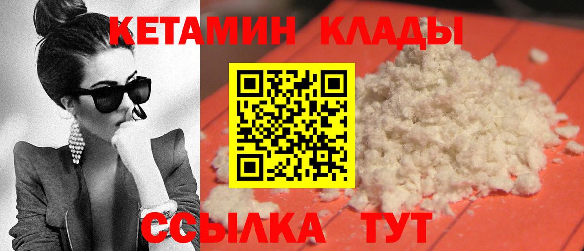 Кетамин VHQ  Вход с VPN  КЕТАМИН VHQ  Балашиха 