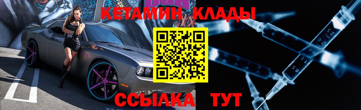 Кетамин ketamine Балашиха