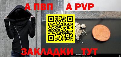 а пвп мука Тулун