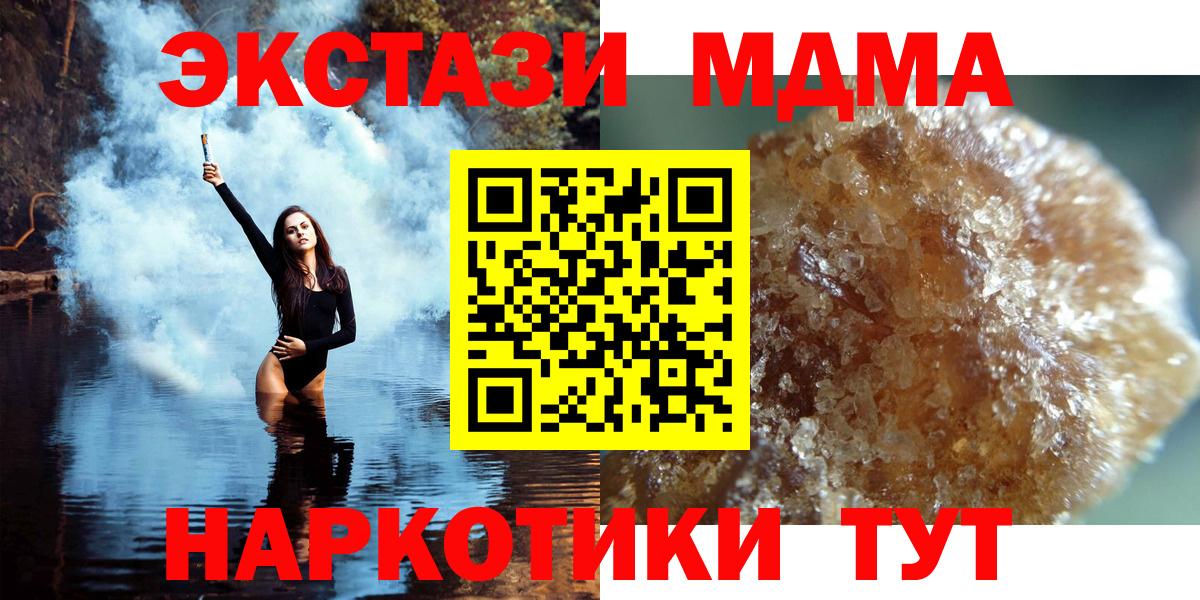 Балашиха  MDMA VHQ  МДМА  Вход с VPN  МДМА кристаллы 