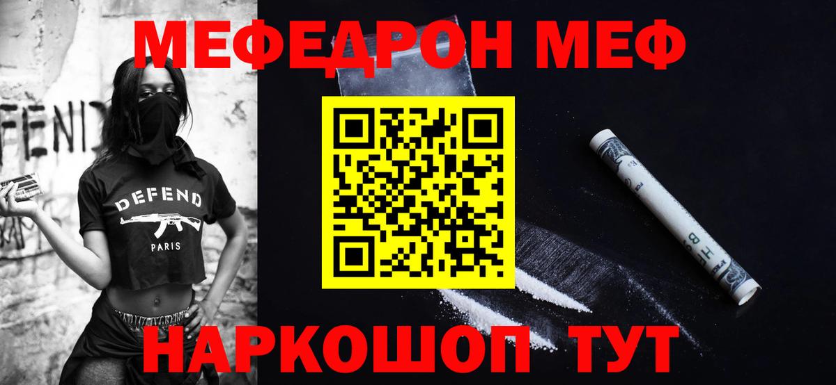 Балашиха  Мефедрон мяу мяу  Мефедрон  Вход с VPN  Меф 