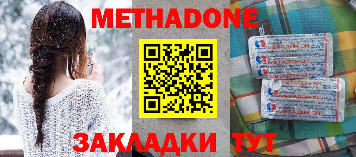 Балашиха  Метадон VHQ  Вход с VPN 