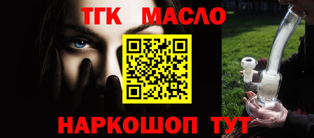 Дистиллят ТГК вейп с тгк Балашиха